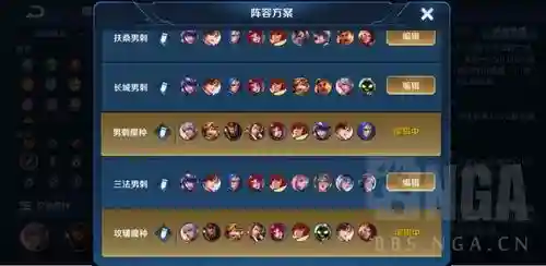 魔种阵容