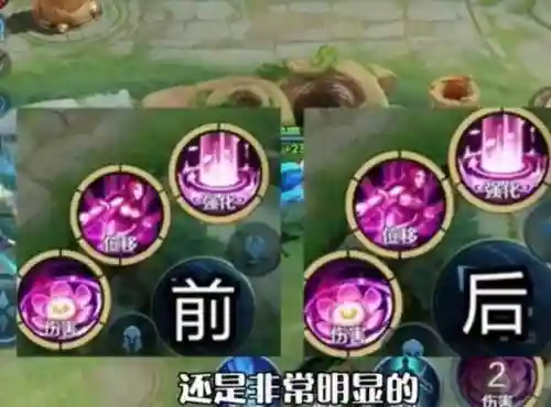 王者荣耀的技能改没改插图1