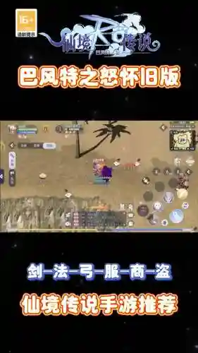 仙境传说骑士升级攻略