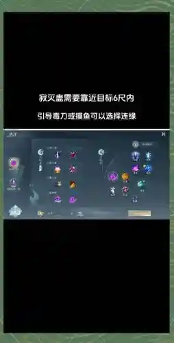 剑侠情缘五毒升级攻略插图