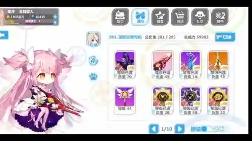 崩坏学园2教会装备插图