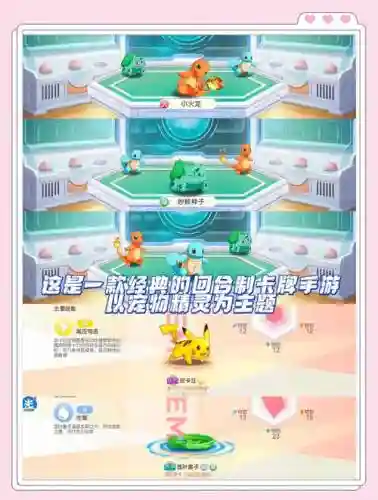 口袋觉醒30期阵容搭配_1插图1