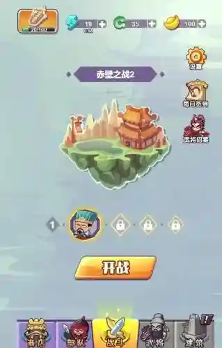 三国塔防挑战模式攻略视频解说视频插图