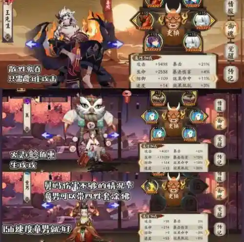 阴阳师新手魂士阵容搭配插图