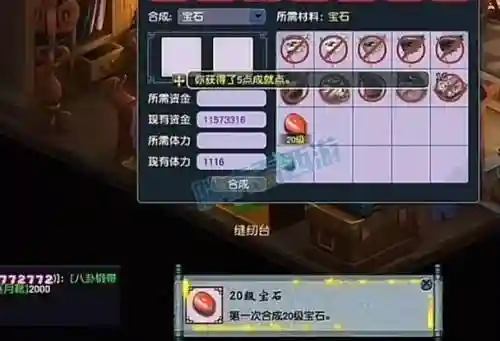 梦幻西游10J红玛瑙插图