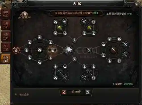 蓝月传奇英雄天赋攻略