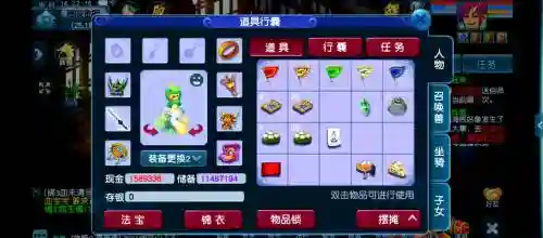 梦幻西游2019年4月30维护插图