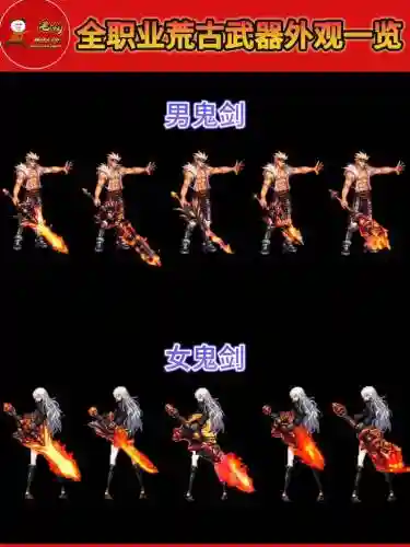 dnf荒芜武器外观插图