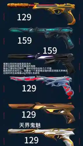 英雄级武器皮肤设计插图
