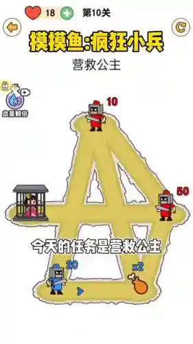 营救第10关攻略插图