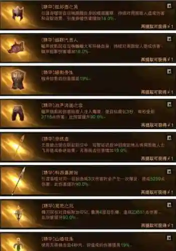 暗黑破坏神1怎样做装备_1插图1