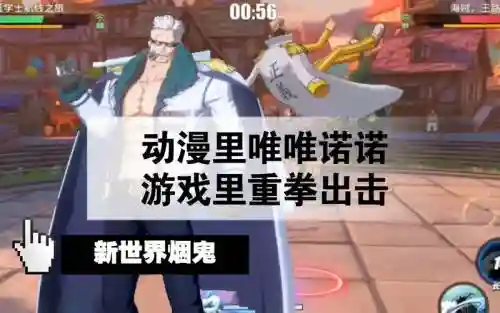航海王突破烟鬼技能插图