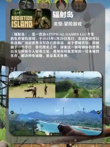 辐射岛完整版攻略插图1