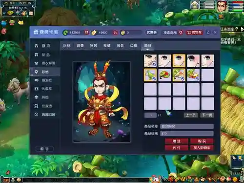 梦幻西游彩饰盒人物面罩插图