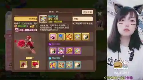 梦幻西游玫瑰获得等级插图