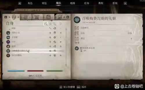 上古卷轴4装备任务详解_1插图