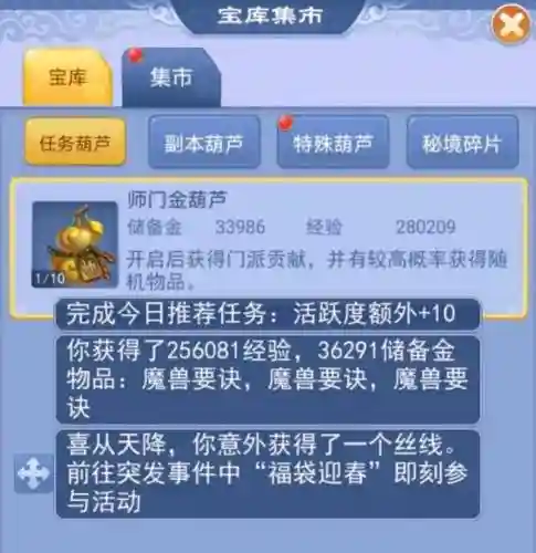 梦幻西游口袋版30级能玩吗_1插图1