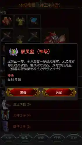 魔宠剑侠传奇宝藏攻略插图1