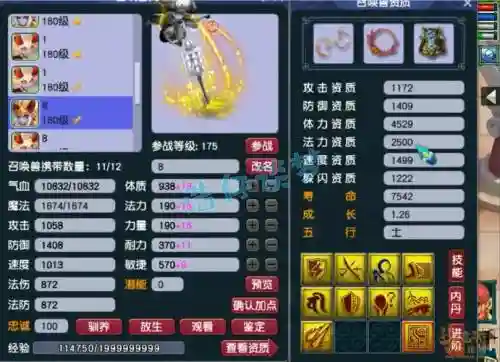 梦幻西游2五庄套装什么好插图