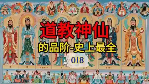 道士最强阵容搭配