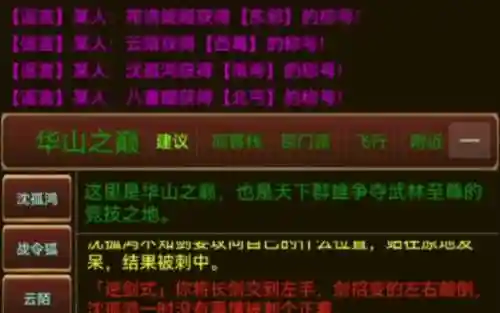 论剑mud技能搭配攻略