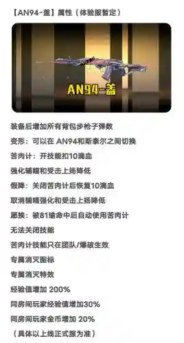 穿越火线武器属性详解