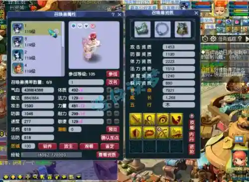 梦幻西游普陀堆治疗插图