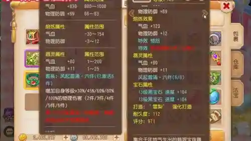 神武3端游大唐攻略大全插图1