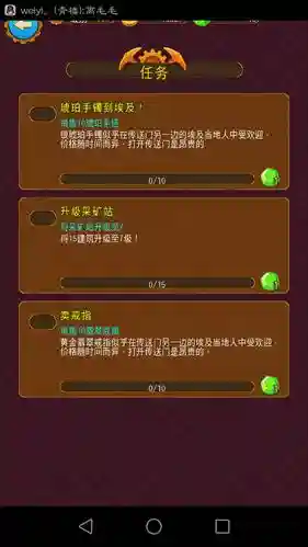 深城攻略贸易解锁插图