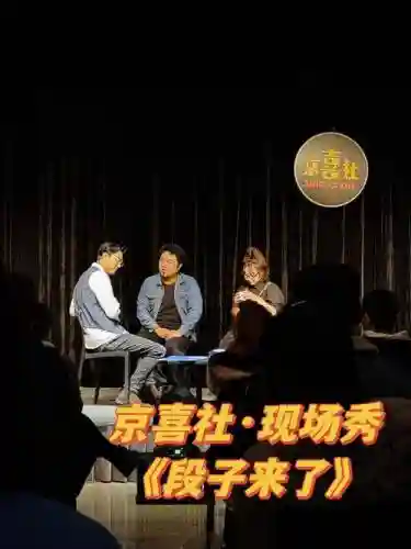 拍段子阵容插图