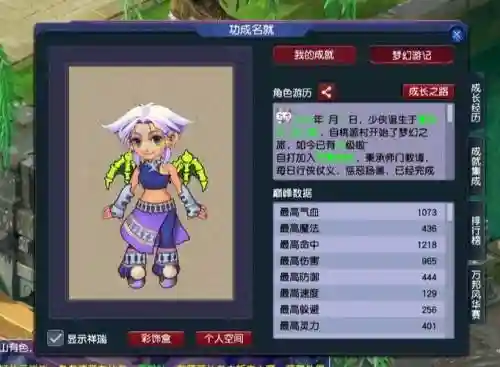 梦幻西游满天花雨效果