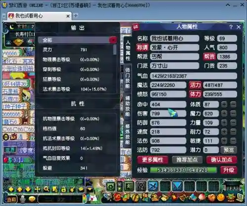 梦幻西游69DF裸伤多少插图