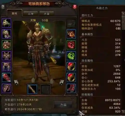 斗战神装备任务插图1