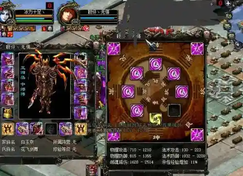 qq华夏三档装备去哪刷插图1