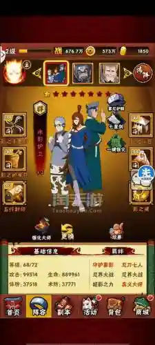 火影忍者忍者大师神器技能插图1