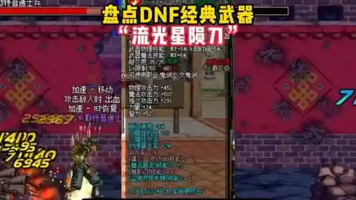 dnf超时空武器图片插图1
