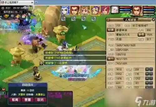 渡劫游戏阵容搭配插图