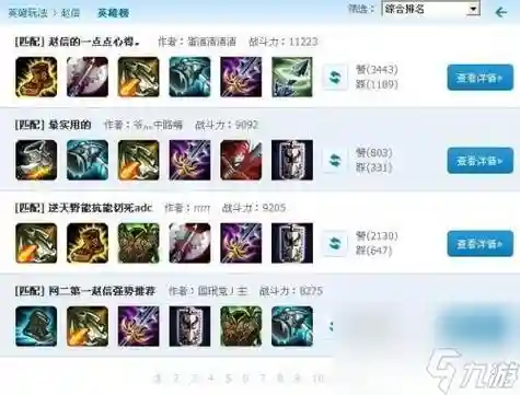 德邦总管技能顺序插图