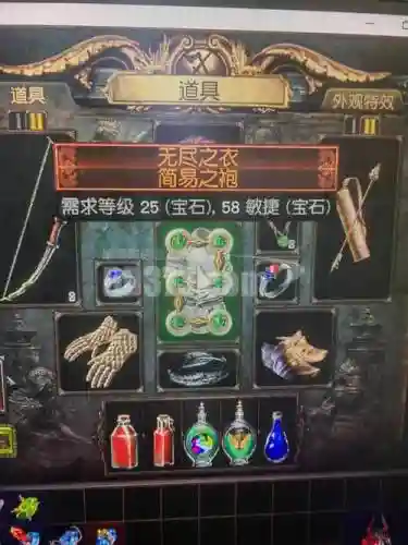 流放之路6孔6连的装备好洗吗插图