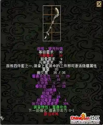 刀剑英雄终身装备卡怎么绑定插图