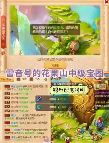 2017梦幻西游挖宝图技巧插图1