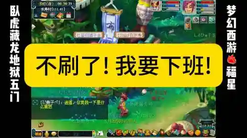 梦幻西游单刷不花钱插图
