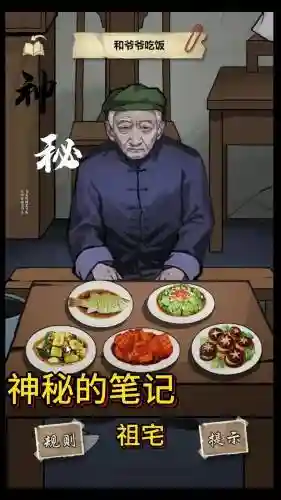 神秘mod笔记攻略插图