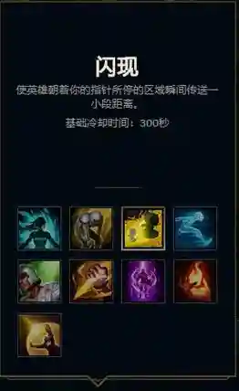 lol读条技能配合闪现插图1