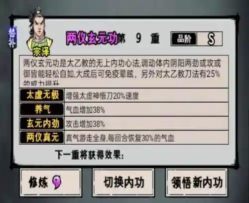 江湖风云录武器重新铸炼插图