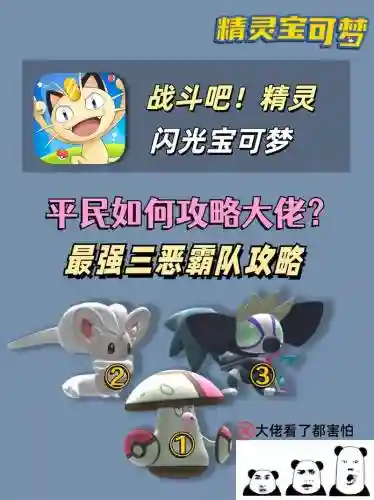 精灵决斗阵容搭配插图1