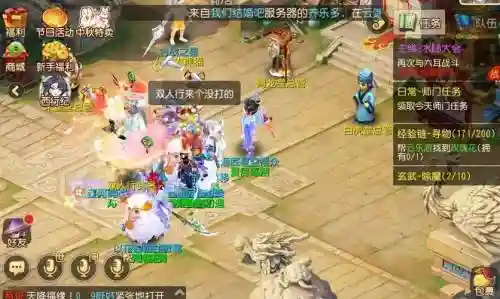 梦幻西游两帮派间发起帮派战争插图1