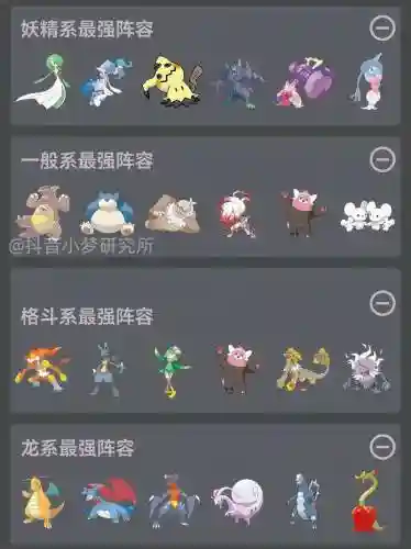 letsgo阵容如何搭配