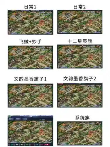 梦幻西游帮派旗插图1