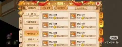 梦幻西游一年可以吃多少粽子